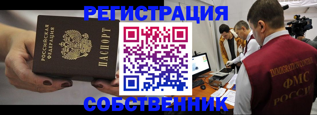 временная регистрация адрес в Рузаевке