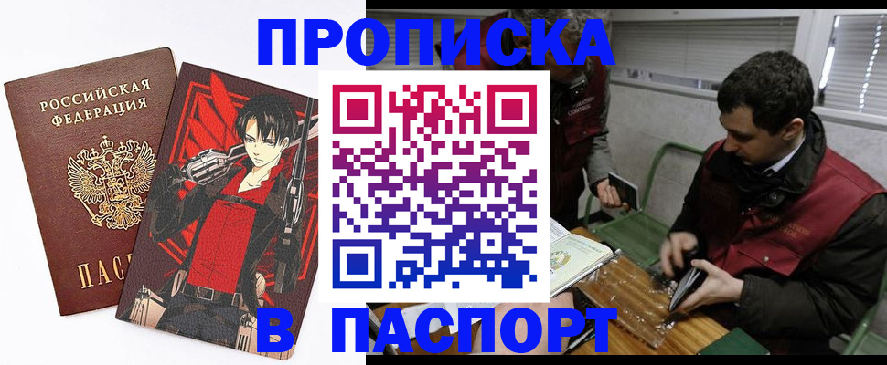 временная регистрация в квартире в Рузаевке