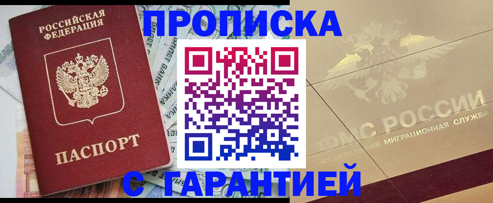 временная регистрация в квартире в Рузаевке