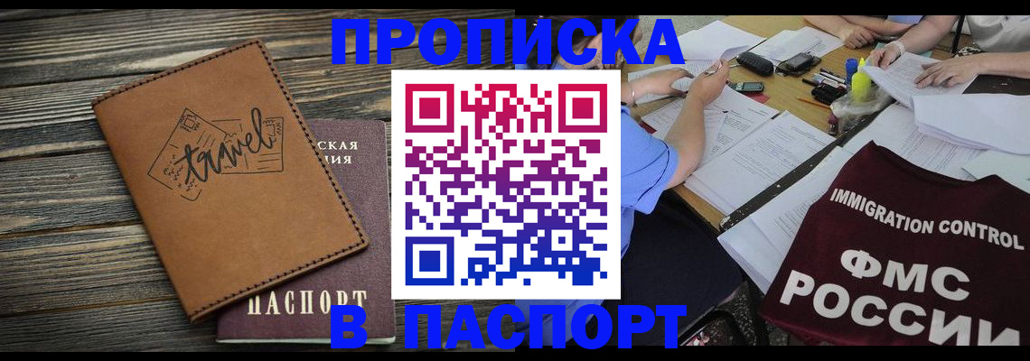 регистрация в Рузаевке