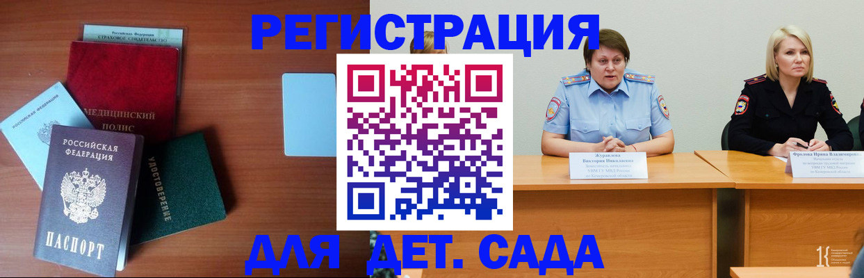 регистрация в Рузаевке