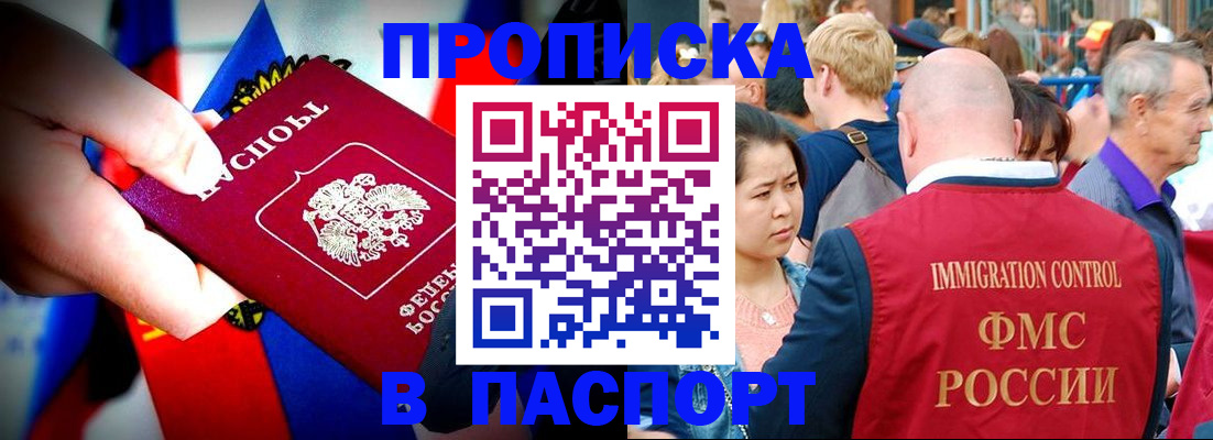 временная регистрация в Рузаевке